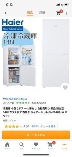 値下げ可  ハイアール冷蔵庫（中古）
