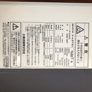 コイズミ ウィンド形ルームエアコン