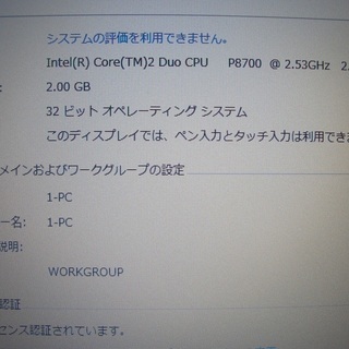 Windows7 　ノートパソコン　FMV-A8280 　すぐに使用できますの画像