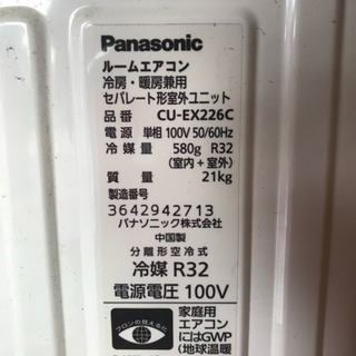 2016年 エコナビ 6畳用 Panasonic ナノイー EXシリーズ 2.2kW お掃除ロボ ルームエアコン 成城学園前の画像