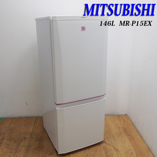 送料無料！おしゃれワンポイントカラー ピンク 146L 冷蔵庫 DL29