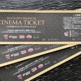 沖縄スターシアターズ 映画チケット