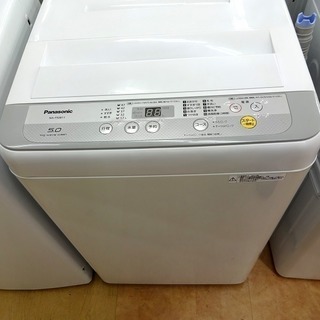 【トレファク摂津店　店頭限定】Panasonic（パナソニック）の5.0kg全自動洗濯機売ります！