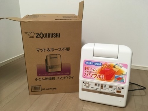 ふとん乾燥機