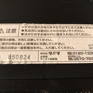 タニタ 体重・体組成計 インナースキャン50 メタリックレッド BC-313-RD 2013年製の画像