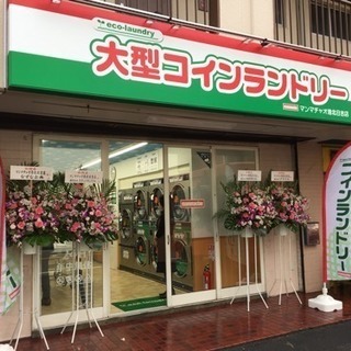 急募【マンマチャオ港北日吉店スタッフ募集！　30~50代主婦活躍...