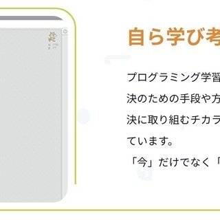 三重県初開校!!　小学生から中学生向けプログラミングスクールの画像