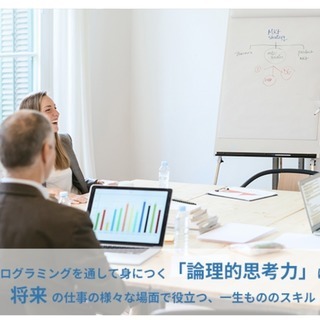三重県初開校!!　小学生から中学生向けプログラミングスクールの画像