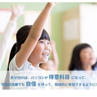 三重県初開校!!　小学生から中学生向けプログラミングスクールの画像