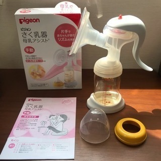 【お譲り先決定】ピジョン 母乳アシスト 手動 搾乳機の画像