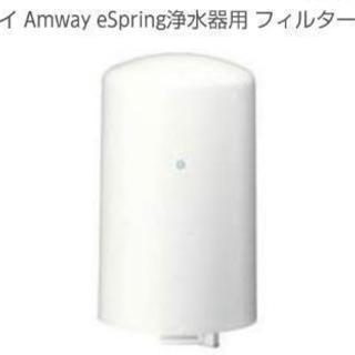 新品☆アムウェイ旧型 浄水器フィルター&取り替えバブルセット
