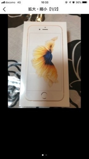 【新品未開封】iPhone6s 32GB