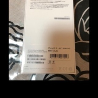 新品未開封】iPhone6s 32GB