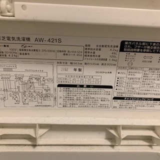 差し上げます☆洗濯機の画像