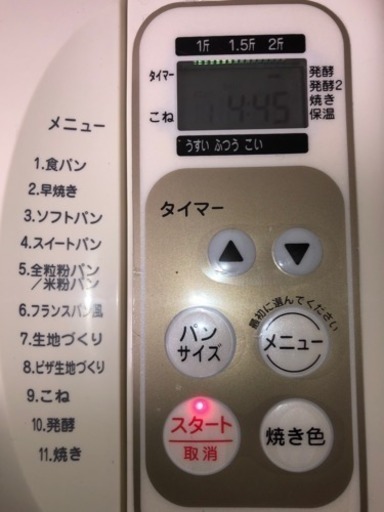 ホームベーカリー