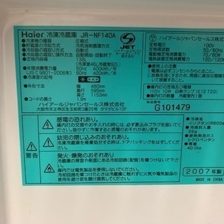 差し上げます☆冷蔵庫の画像