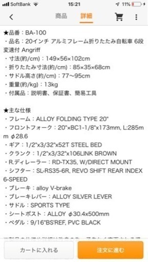 折りたたみ自転車  ワッセン  ほぼ新品！