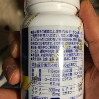 サントリー DHA&EPA セサミンEX 新品未開封の画像