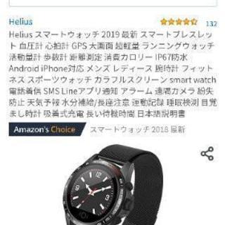 値下げしました!スマートウォッチの画像