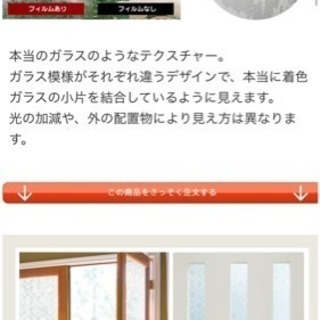【ラストになりました☺︎】ウィンドフィルム・ダマスク柄