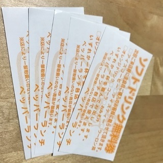ペッパーランチドリンク無料券