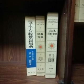 値下げしました。大日本百科事典23巻の画像