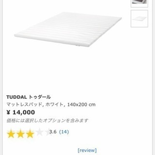 ダブルサイズ マットレス マットパットの画像