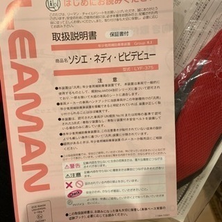 リーマン チャイルドシートの画像