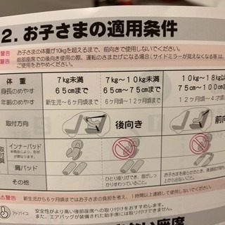 リーマン チャイルドシートの画像