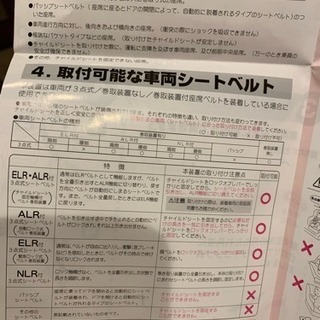 リーマン チャイルドシートの画像