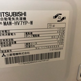 全自動洗濯機 三菱電機 7キロ MAW-HV7YP-W の画像
