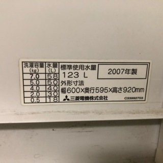 全自動洗濯機 三菱電機 7キロ MAW-HV7YP-W の画像