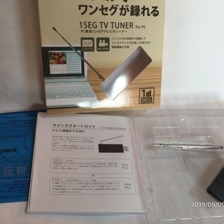 PC専用ワンセグテレビチューナー 新品未使用品