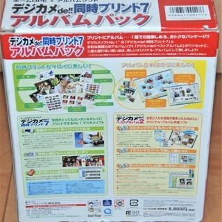 ***デジカメ de‼ 同時プリント7　アルバムパック***の画像