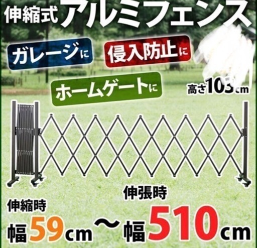 再々値下げ！量販店では1万以上します。早めに引き取ってくれる方！アルミフェンス 新品☆ 金具、説明書つき！