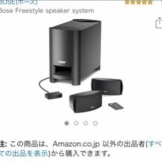 BOSE スピーカー スタンド