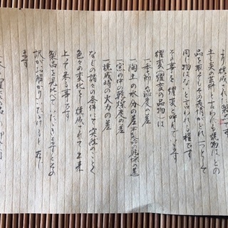 椿山荘*小判型焼き皿5枚セットの画像