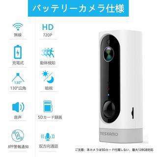 ネットワークカメラ Wi-Fi バッテリーカメラ 130°超広角 の画像