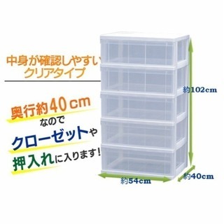 押入れ用引き出し5段