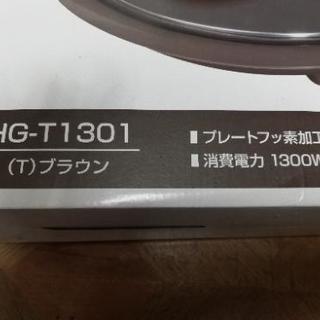 ホットプレート出品いたしますの画像