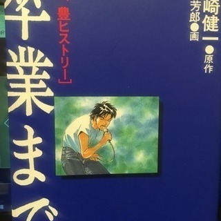 昭和カリスマ歌手「尾崎豊物語」の画像