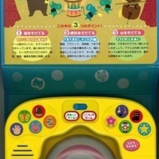 脳をそだてるはじめてのリズムたいこえほん 音の出る絵本の画像