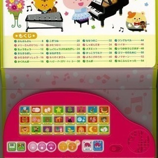 ひとりでひけた!たのしくレッスン!ピアノえほん 音の出る絵本の画像