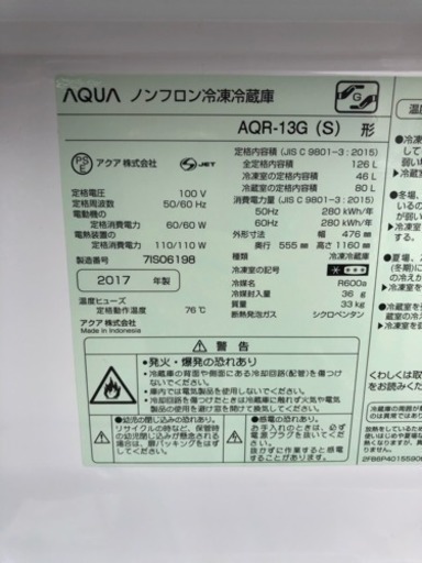 ?高年式❗️AQUA2ドア冷蔵庫