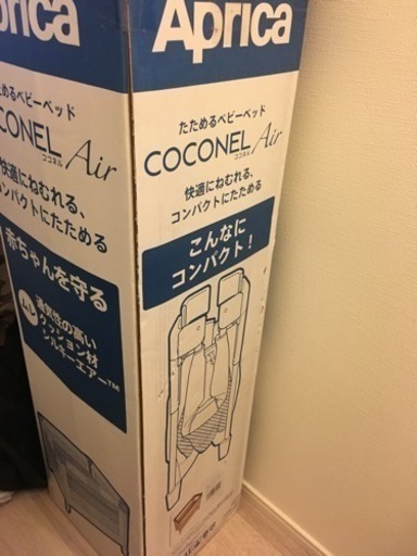ココネルエアー