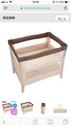 ココネルエアー