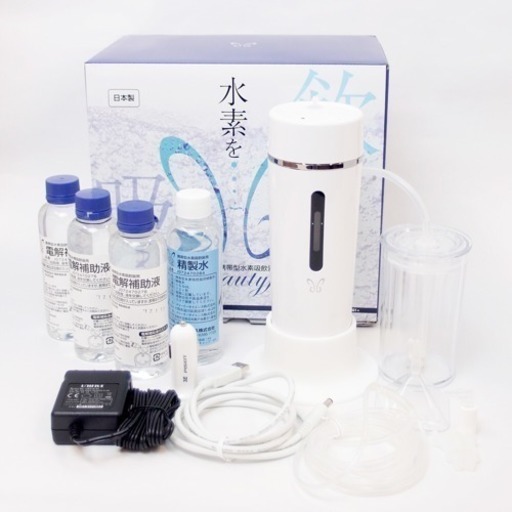 【新品未開封】★Beautyfly★ 携帯型水素吸飲器 色は3種類から選べます！！シルバー、ホワイト、レッド