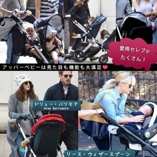 [大セール中]UPPABABY Cruz ベビーカー 付属品付セットの画像