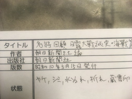 昭和10年発売本