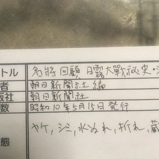 昭和10年発売本の画像